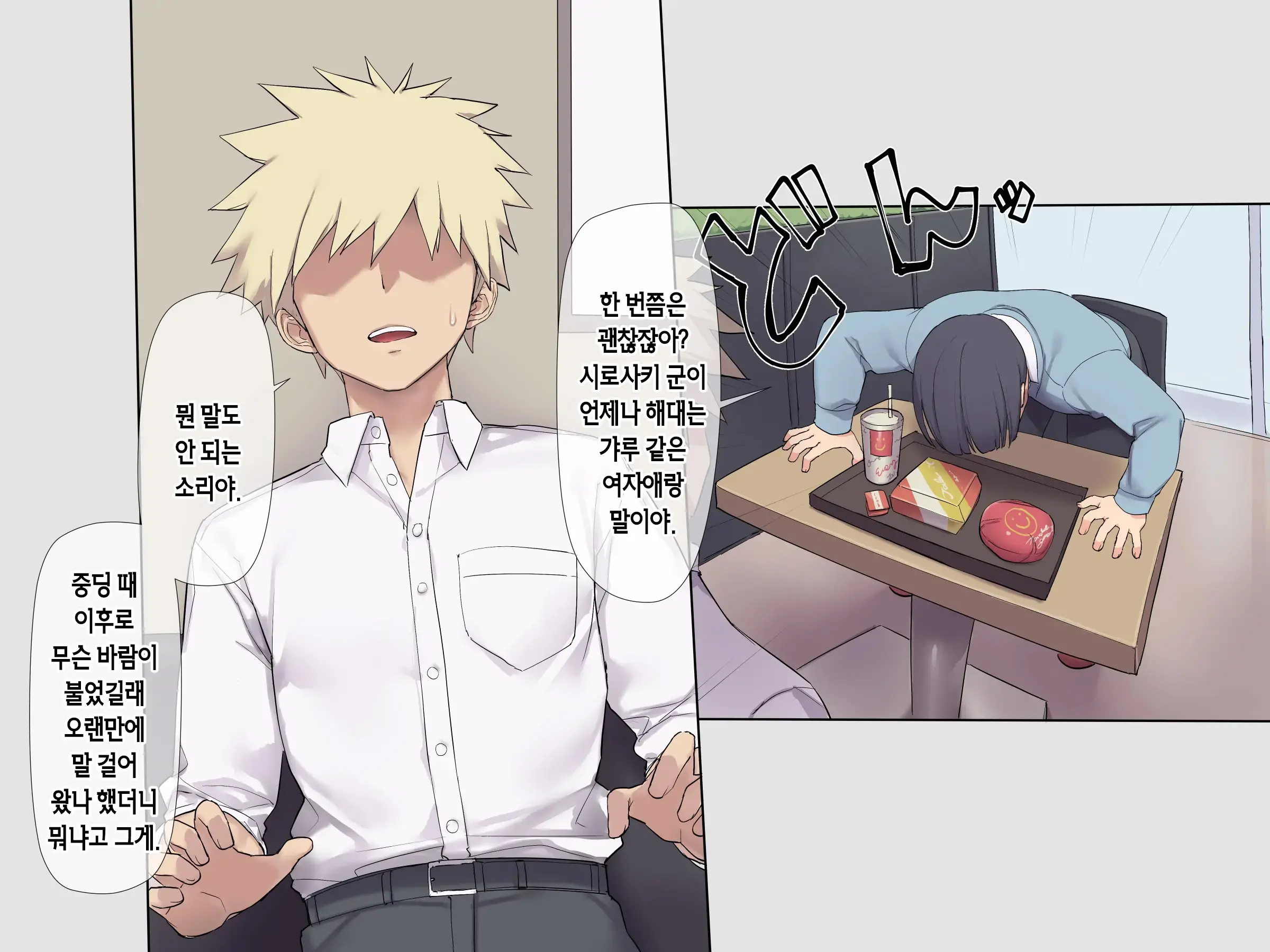 Tomodachi No Jimi Kyonyuu Na Kanojo-San Ga Ore No Chinpo To Aishou Ga Yosugita Node Ninshin Suru Made Netori Tsuzuketa Hanashi | 친구의 수수한 거유 여친이 내 자지랑 궁합이 너무 잘 맞길래 임신할 때까지 계속해서 네토라레한 이야기